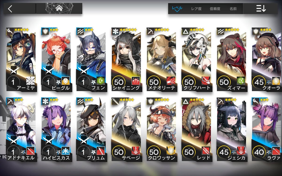 round_wave's tweet image. 指揮官Lv.100達成&amp;amp;ドクター就任したので固定更新します！
フレンドは常に募集しているのでよろしくおねがいします
#アズールレーン 
#アズールレーン勢と繋がりたい 
#アークナイツ  
#アークナイツ勢と繋がりたい