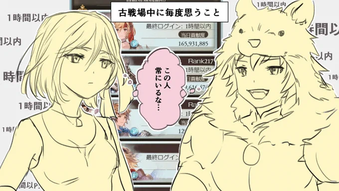 古戦場中。 