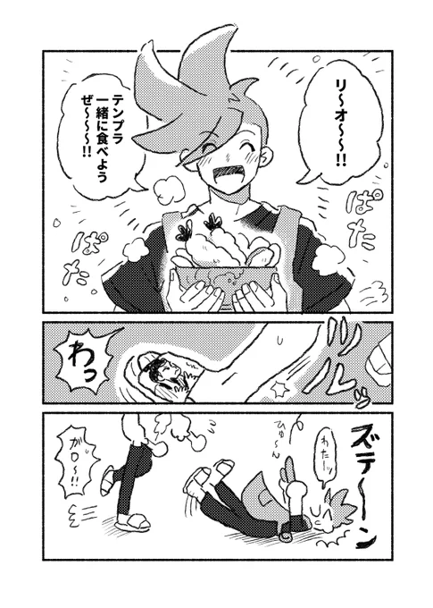 めちゃい～漫画なりそうだな・・・ 
