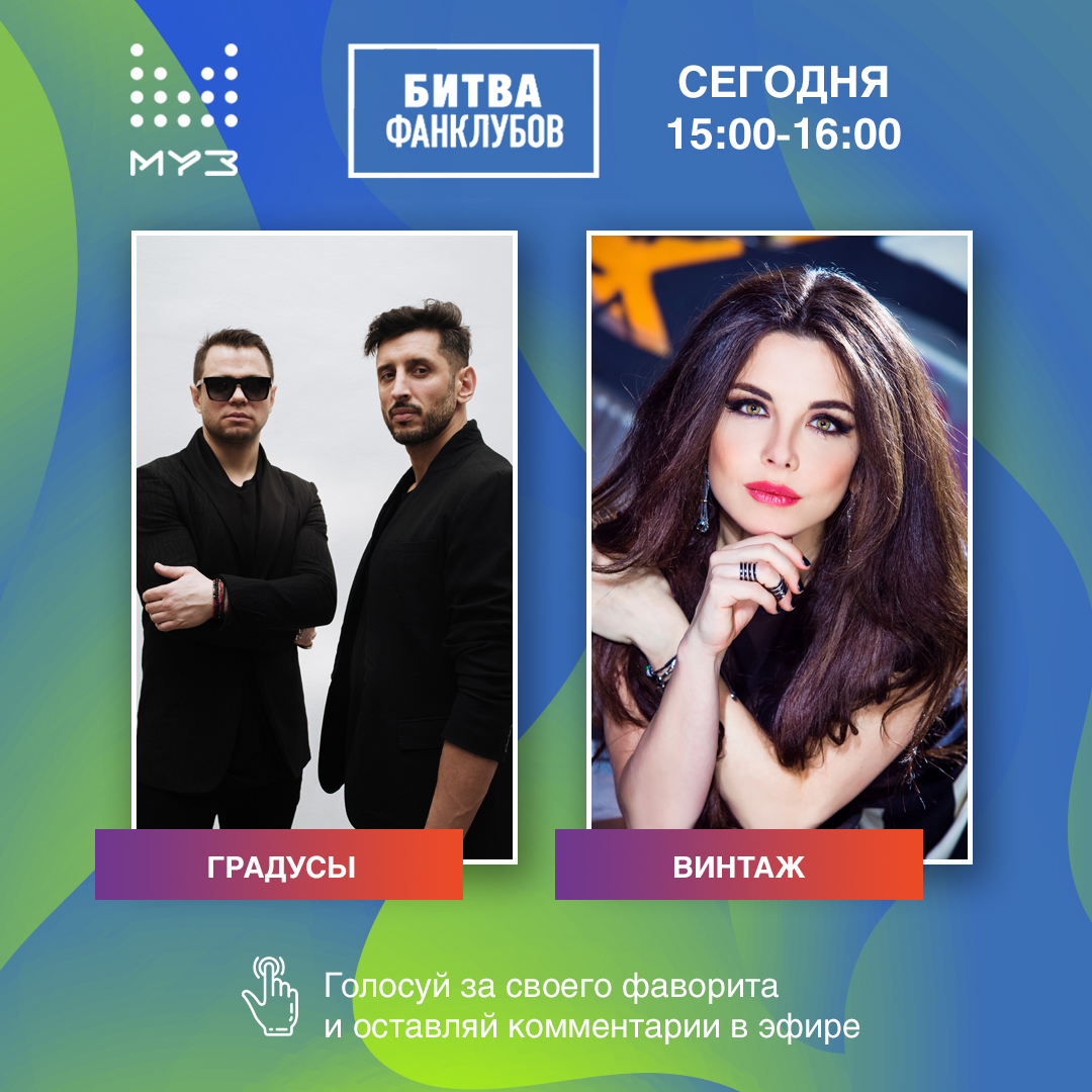 ру тв номинация лучший видеоклип. ольга бузова на премии муз тв 2021. кто следующий муз тв голосовать. премия ру тв 2015 фан или профан. градусы муз тв.