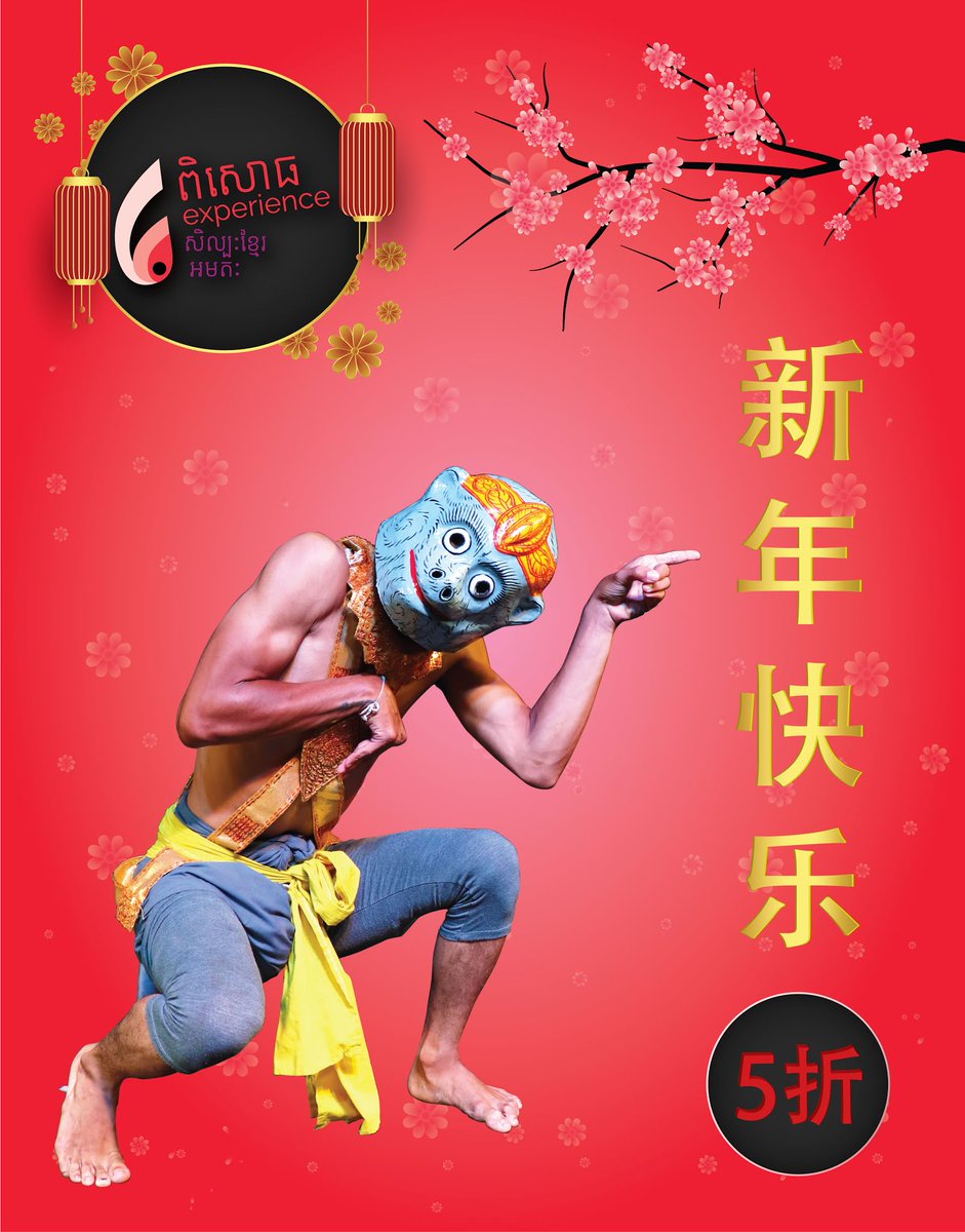 Happy Chinese New Year, the year of Rat. 
#ECLA #TraditionalDanceShow #ChineseNewYear