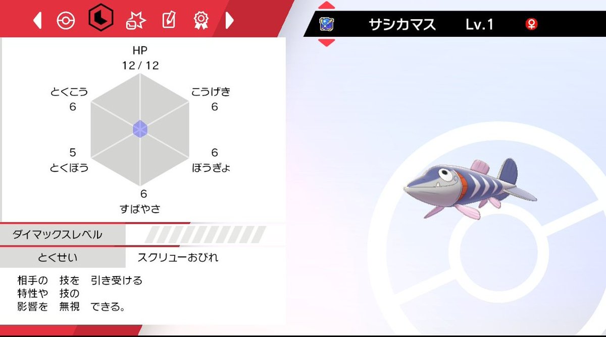 色違いジャローダ 色違いタイレーツ再開する前にちょっとサシカマスの個体値厳選してたら色違い出ちゃった あの スクリューおびれって夢特性なんですけど 何でこういういらんところで夢出るんだろう 割りと萎えてる ﾉw けど色違いサシカマス好き