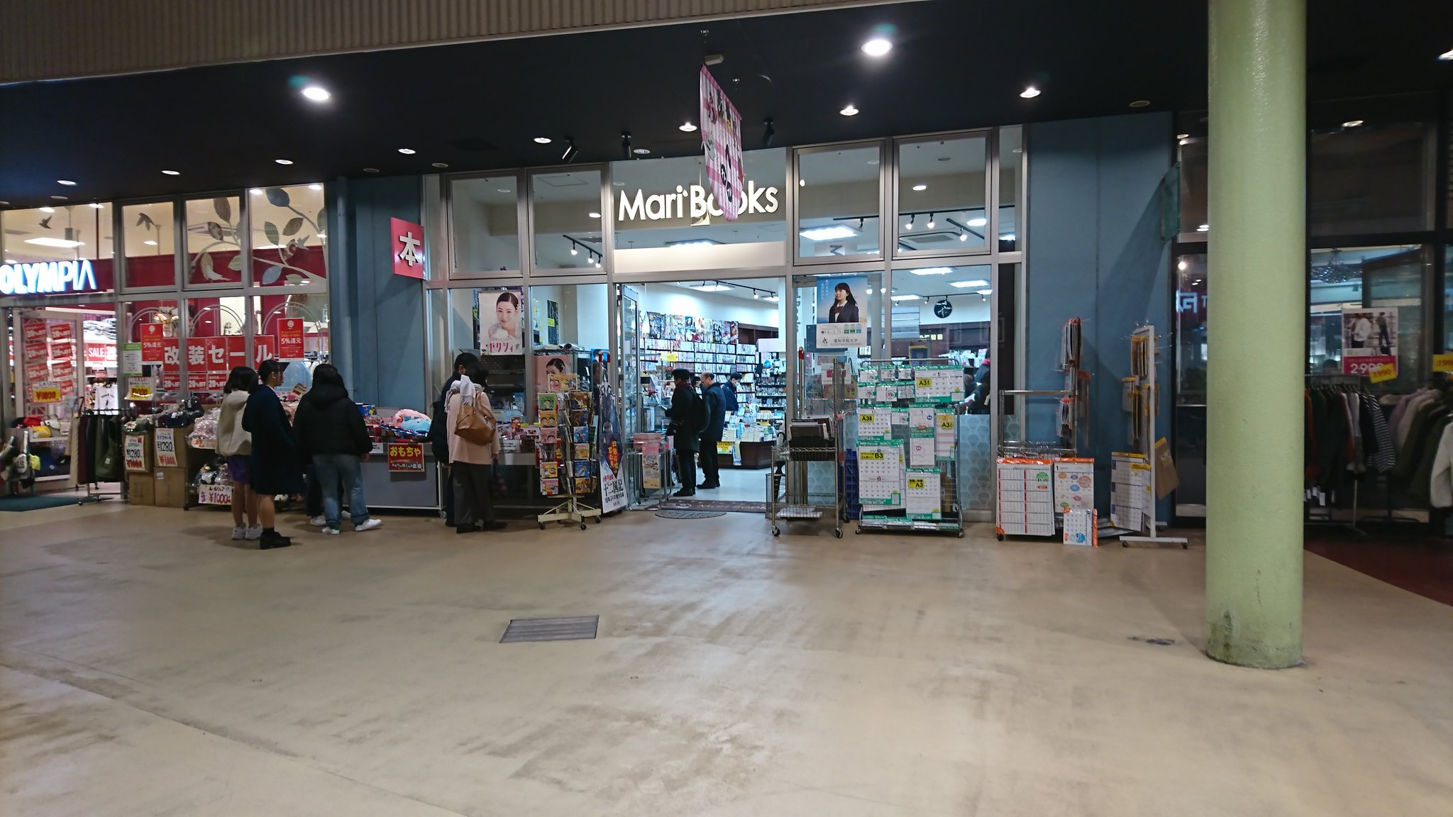 広瀬 隆之 金山駅 金山の本屋さんとして知られるアスナル金山の磨里書房が2 19で閉店の告知を出した 金山 駅を南北に挟んでいた書店も南店は数年前に売場の半分を金券ショップに割譲の上 カフェに変わった 事実上の廃業か 金山から書店が消える 残念 広瀬 隆之 金山駅 金山の本屋さんとして知られるアスナル金山の磨里書房が2 19で閉店の告知を出した 金山 駅を南北に挟んでいた書店も南店は数年前に売場の半分を金券ショップに割譲の上 カフェに変わった 事実上の廃業か 金山から書店が消える 残念
