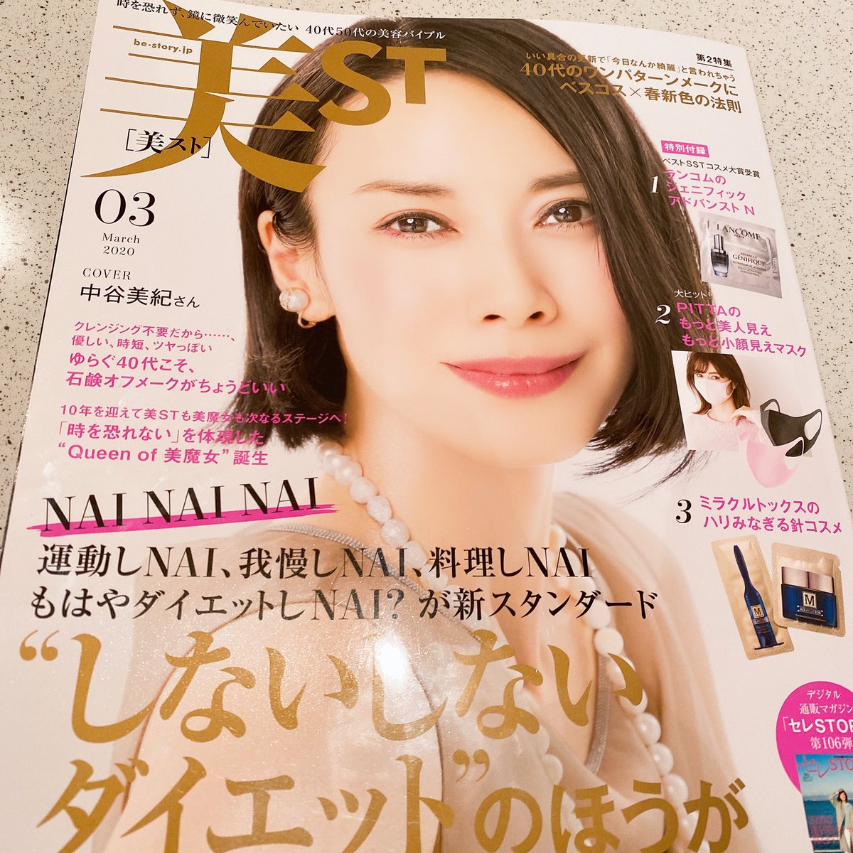 坂村かおる 坂村かおる