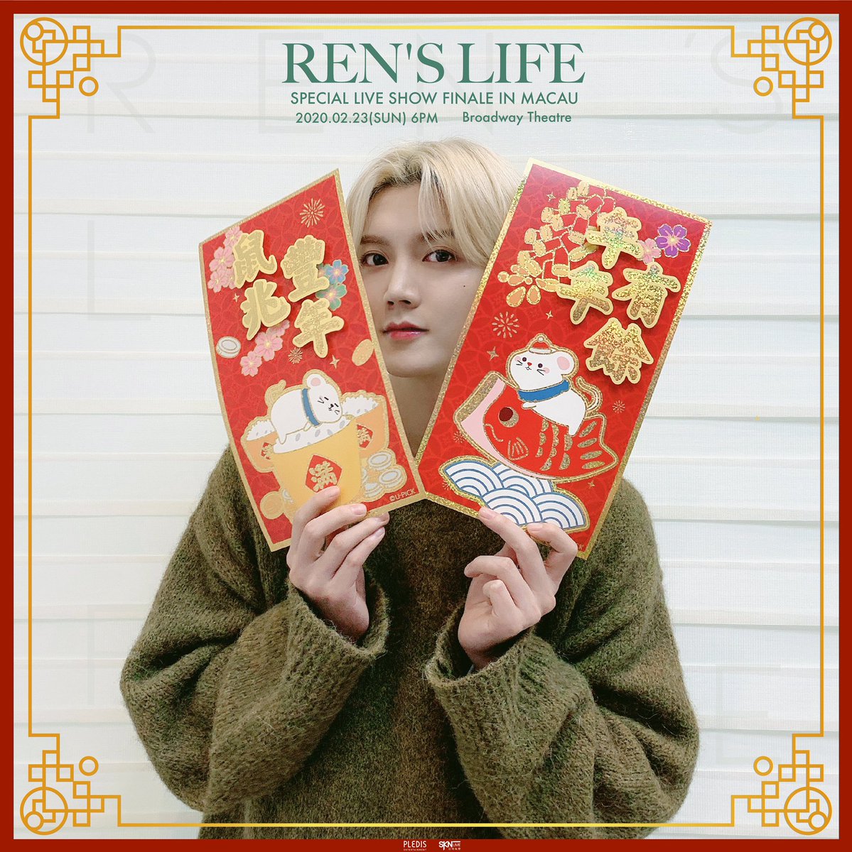 🐰L.O.Λ.E 들❤ 
💖새해 복 많이 받으세요!🥰
🍀祝各位心想事成，萬事如意！🍀
Wish you a happy and fruitful New Year!
٩( ᐛ )و
-
Ticketing: bit.ly/RENS_LIFE_MACA…
-
#RENSLIFE_FINALE_IN_MACAU
#NUEST #뉴이스트 #뉴이스트_JR_ARON_백호_민현_렌