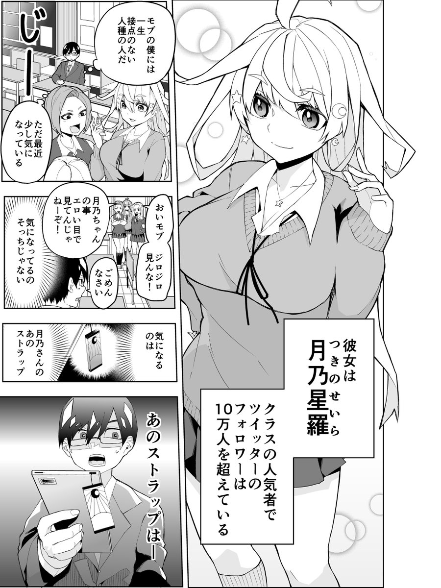 ヒロインが見えない 気になる男子がぱんつくってくれる話 これは読みたくなる 少年ジャンプに絶対載るラブコメマンガ賞 開催 Togetter ヒロインが見えない 気になる男子がぱんつくってくれる話 これは読みたくなる 少年ジャンプに絶対載るラブコメマンガ賞 開催 Togetter