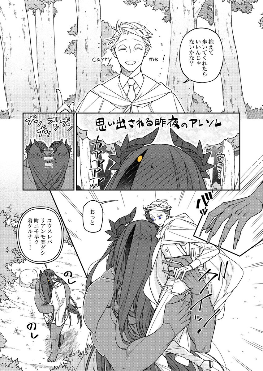 #バケモノとケダモノ
第15話④

※表紙・扉絵以降は後半部分のみの掲載となります。何卒ご了承ください?‍♂️ 