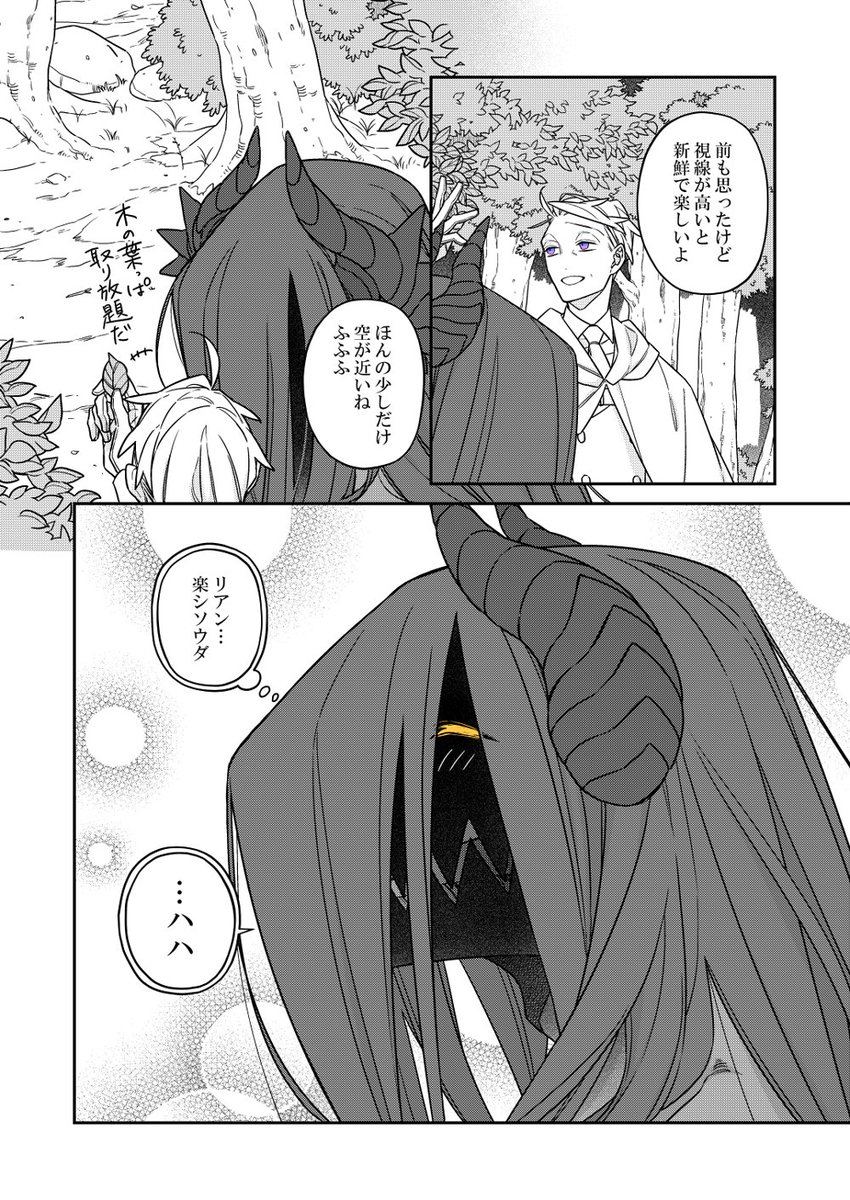 #バケモノとケダモノ
第15話④

※表紙・扉絵以降は後半部分のみの掲載となります。何卒ご了承ください?‍♂️ 