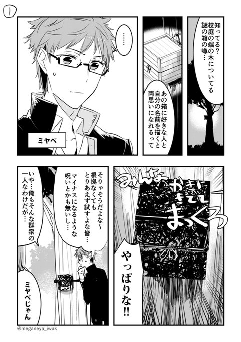 【創作】校庭の隅の箱の噂と幼馴染の話 