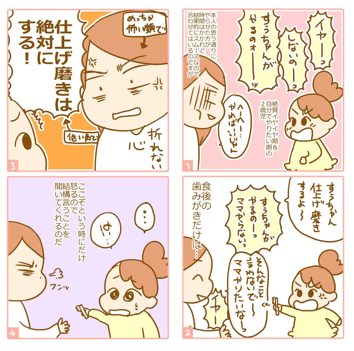 田仲ぱんだ 双子7歳と4歳の三姉妹育児中 Futagomusume さんの漫画 126作目 ツイコミ 仮 田仲ぱんだ 双子7歳と4歳の三姉妹育児中 Futagomusume さんの漫画 126作目 ツイコミ 仮