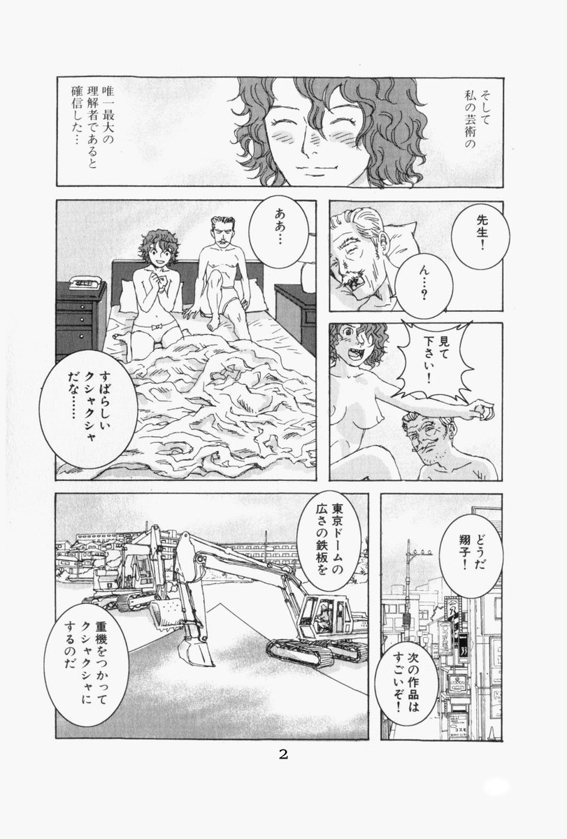 #SKETCHY 14
「つぶつぶアートとくしゃくしゃアート」 
