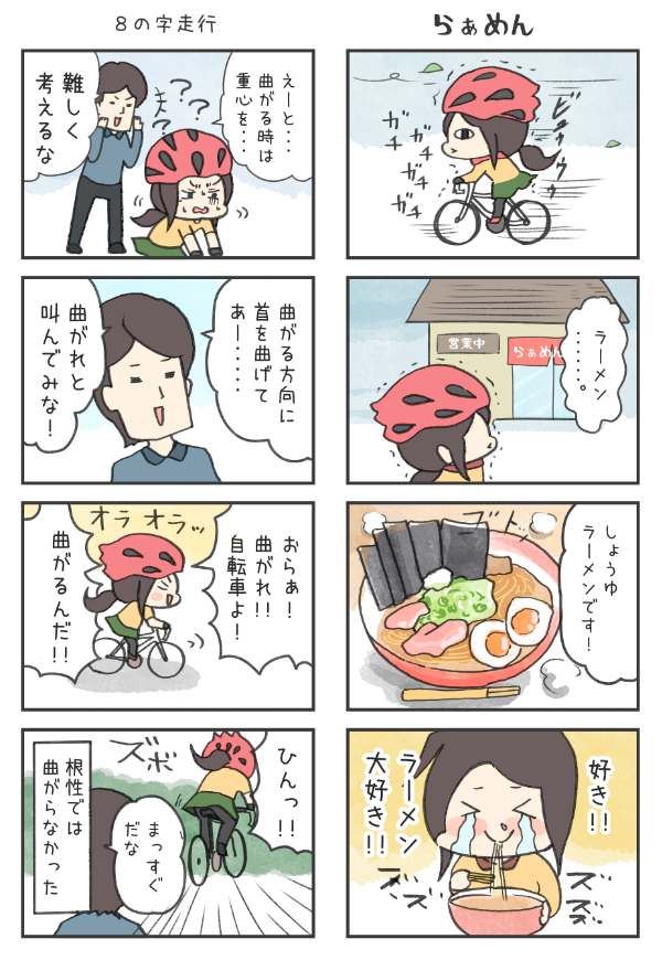 ほっこりな日常と自転車の
あるあるが詰まったこんな本を作ってます!

気に入ってくれたら応援してくれると凄く嬉しいです!

キンドル電子→https://t.co/XW4AU8RrEh
紙の本→https://t.co/9QY6I2L0Q1 