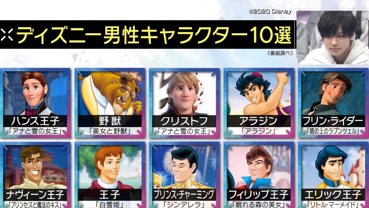 た か 夢中人 ディズニー男性キャラクター10選にクリストフ Mステ T Co Hfvx1omdho Twitter