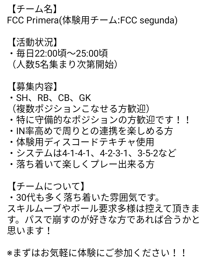 FccSegunda's tweet photo. 本日も体験募集しております！！
LM、RB、CB、GK希望の方お気軽にご参加ください😁
DMお待ちしております！！

#FIFA20
#プロクラブ https://t.co/pNen5QSwPu