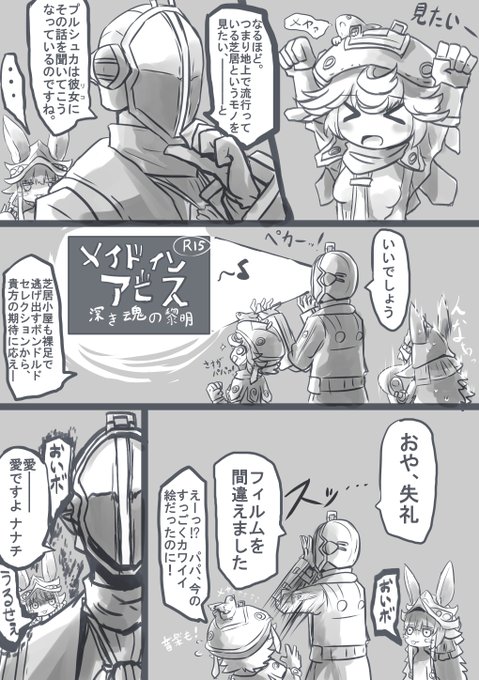 メイドインアビス。勢いで描いてしまったのでこちらもついでに…… 
