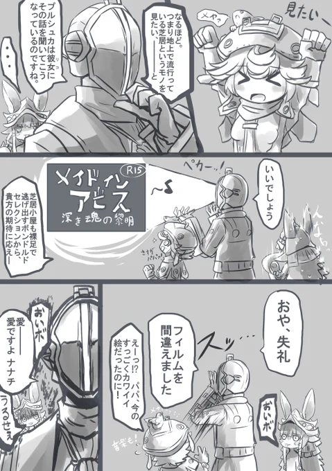 メイドインアビス。勢いで描いてしまったのでこちらもついでに…… 