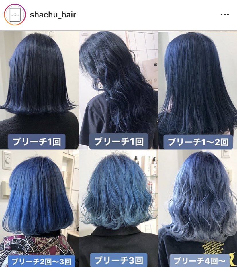 ゆりみあ 冬ビビファッグレ顔エレ ブルベ冬がすごく垢抜けやすいヘアカラーといえば 光に当たると青く見えるようなネイビーブラック 私も一度やったけど雰囲気オシャレ感が出る 難点は暗い色でも青系は基本ブリーチ必要 それから冬や春の民は髪の