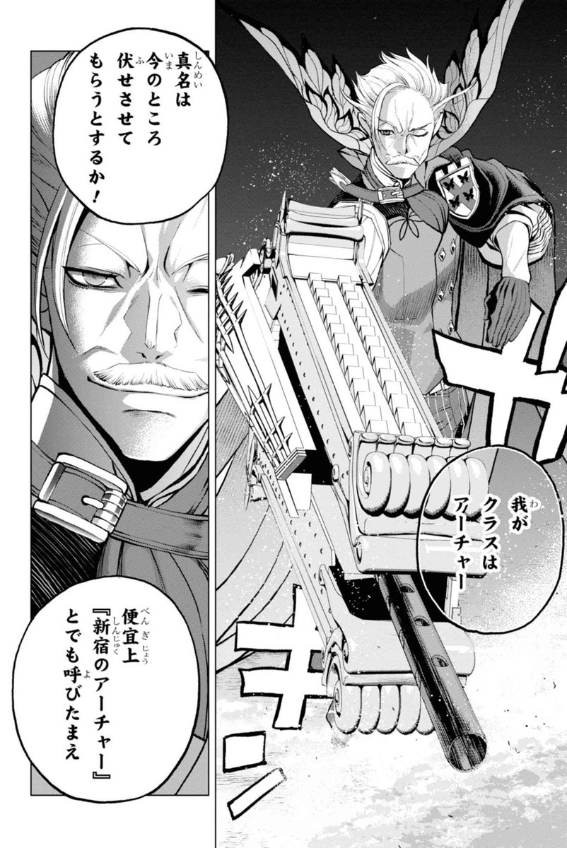 Type Moonコミックエース公式 בטוויטר 期間限定配信 Fgo Eor 亜種特異点 悪性隔絶魔境 新宿 新宿幻霊事件 第2話 2 1月24日の単行本発売を記念して 冒頭部分を1月30日まで毎日更新 佐々木少年先生の描くfgoを刮目せよ Fgo新宿 T Co 7zeev3pn3z