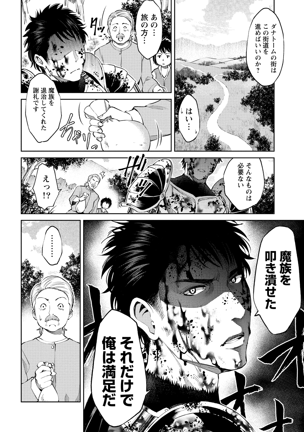 飯島しんごう ガチャの外れキャラなので 復讐の旅に連れて行って貰えない 1 5 飯島しんごう ガチャの外れキャラなので 復讐の旅に連れて行って貰えない 1 5