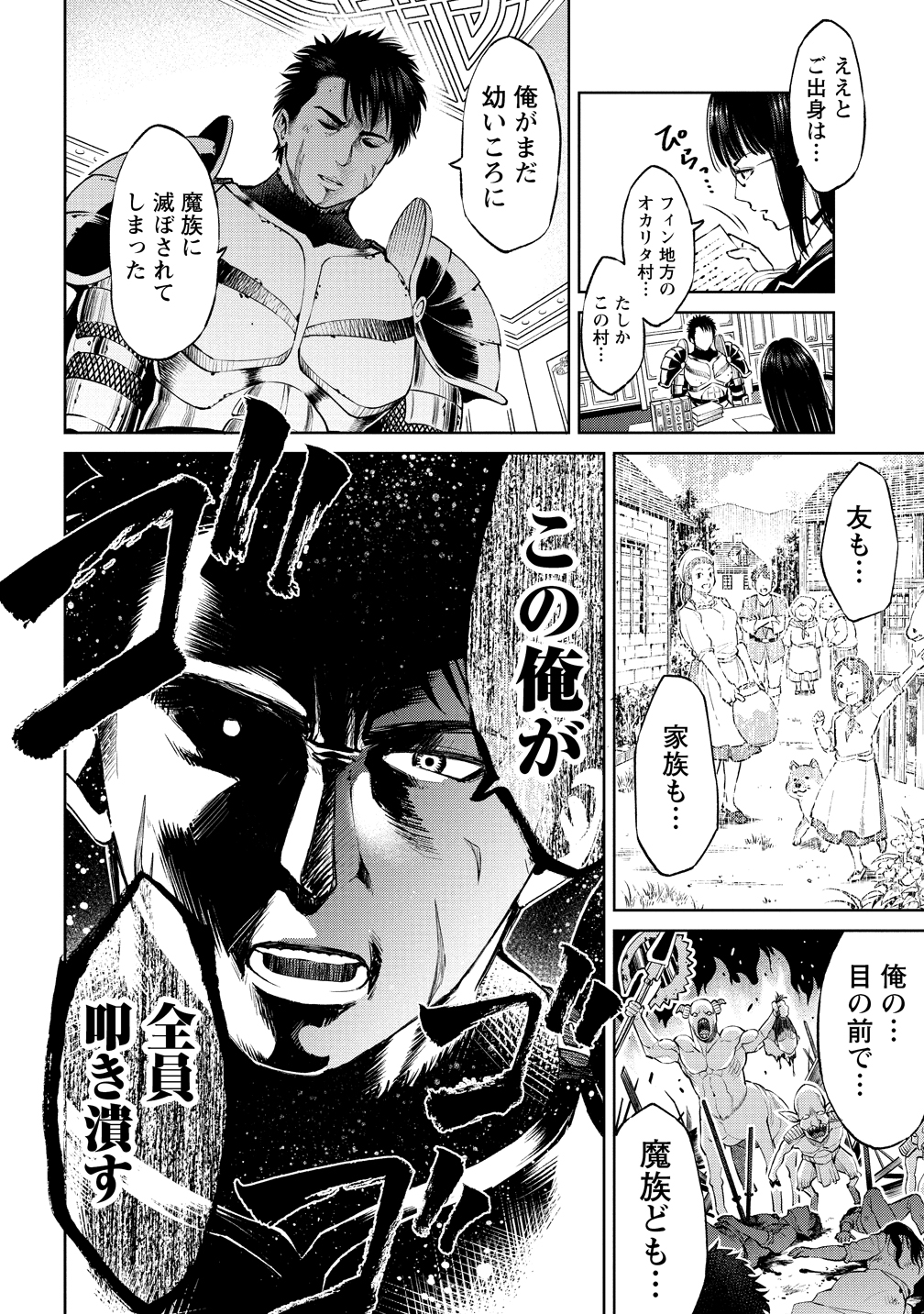 飯島しんごう ガチャの外れキャラなので 復讐の旅に連れて行って貰えない 2 5 飯島しんごう ガチャの外れキャラなので 復讐の旅に連れて行って貰えない 2 5