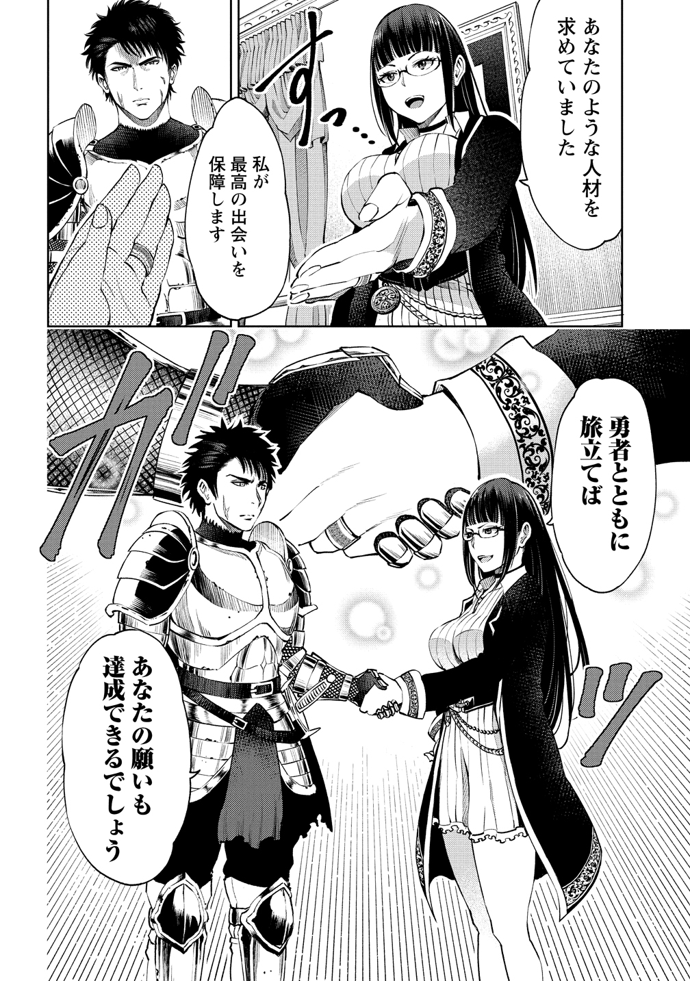 飯島しんごう No Twitter ガチャの外れキャラなので 復讐の旅に連れて行って貰えない 2 5 飯島しんごう No Twitter ガチャの外れキャラなので 復讐の旅に連れて行って貰えない 2 5