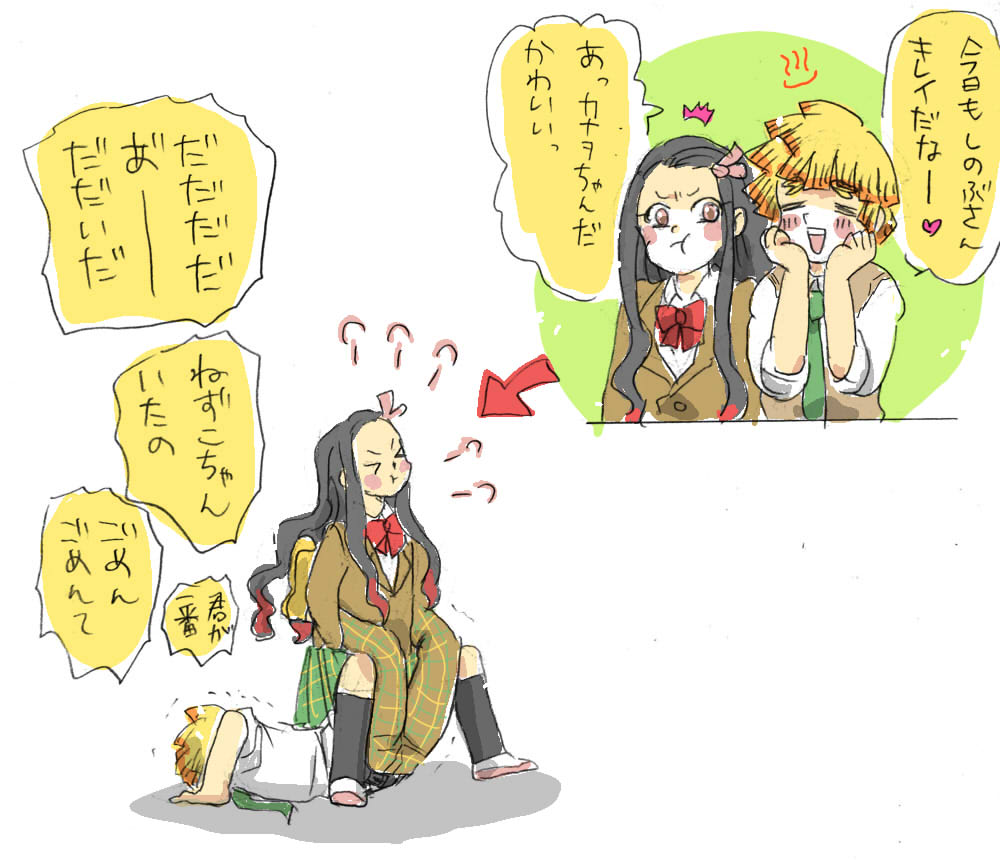 キメツ学園 ねずこちゃんのやきもちさん 鬼滅の刃 ぜんねず キメ学の設定はわからぬの 掛川 港 の漫画