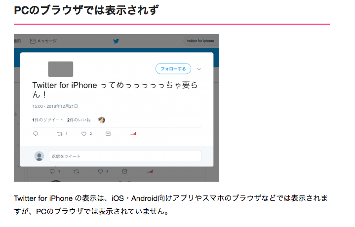 なのは さくら On Twitter Pcブラウザから 閲覧 する場合 クライアントによっては ツイートソースラベルは表示されない場合もあるんですよね