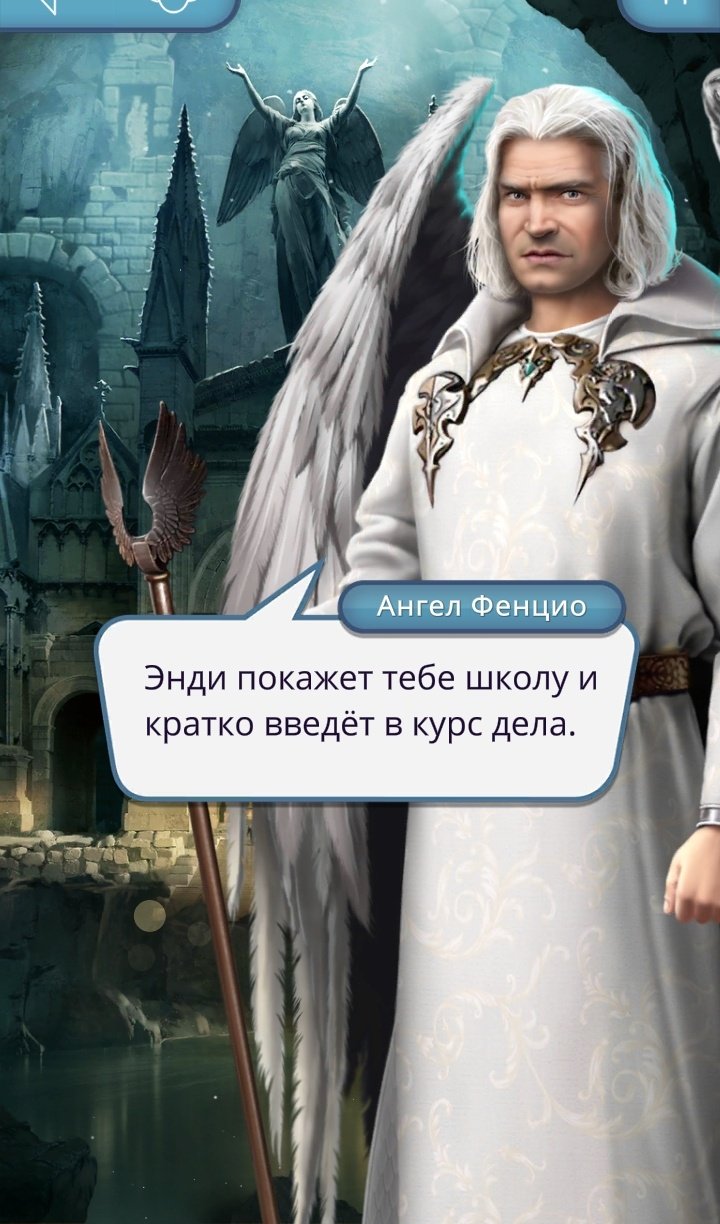 Клуб романтики секрет небес фенцио