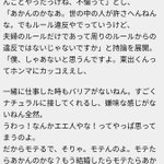 【悲報】岡村隆史、東出不倫の味方をしてしまう。世の全女を敵に回した男w