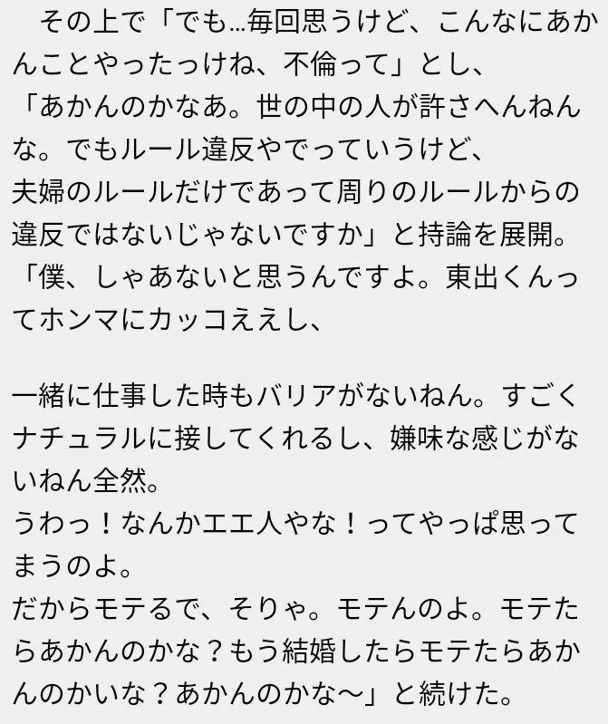 【悲報】岡村隆史、東出不倫の味方をしてしまう。世の全女を敵に回した男ｗｗ