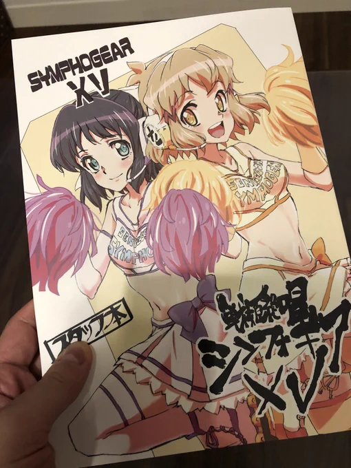 シンフォギア XVのスタッフ本頂きました〜!自分はマリアさん描いとります #symphogear 