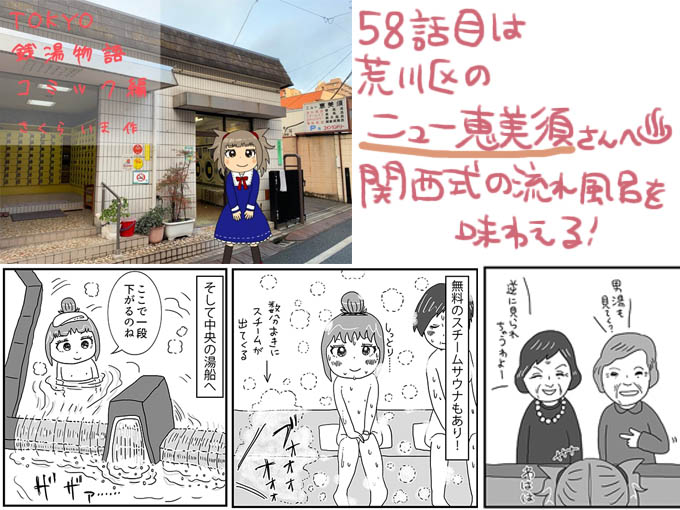 さくら いま 銭湯まんが発売中 Saclaima さんのマンガ一覧 リツイート順 ツイコミ 仮 さくら いま 銭湯まんが発売中 Saclaima さんのマンガ一覧 リツイート順 ツイコミ 仮