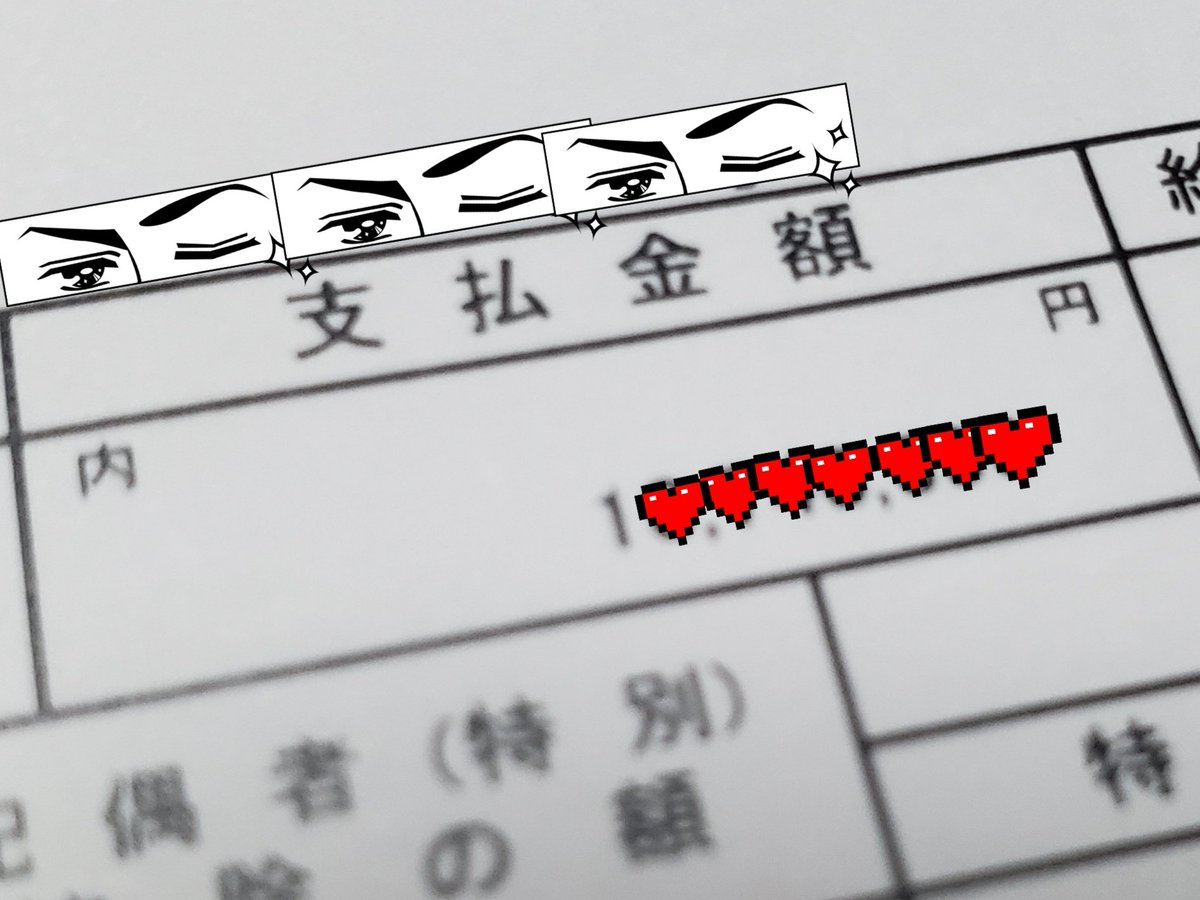 年俸 年俸
