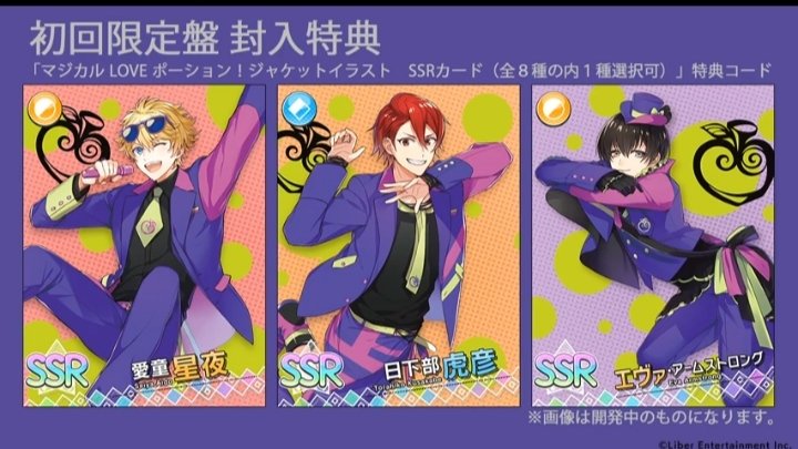 I Chu Es Wiki Magical Love Potion Etoile Stage S Theme Song Will Release On 18 March Here S A First Look At The Album Jacket T Co Wwyuugldfq