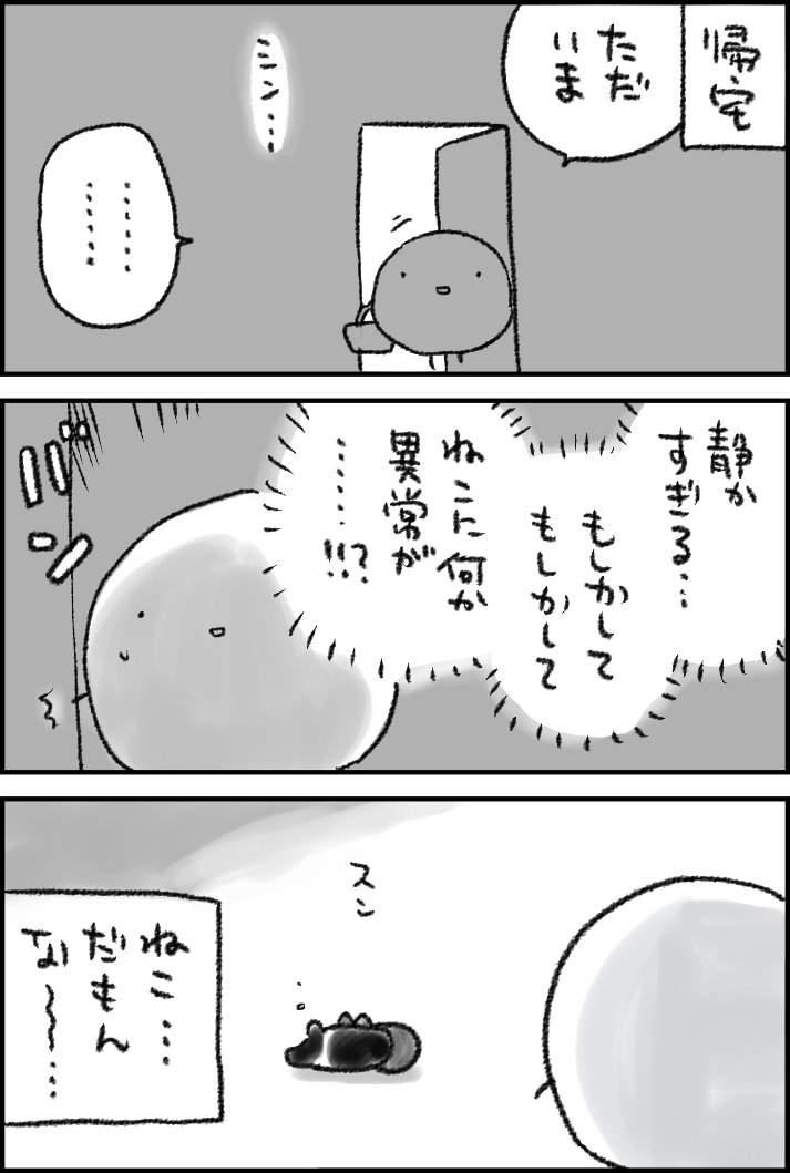 通常営業 