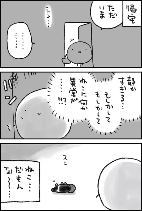 通常営業 