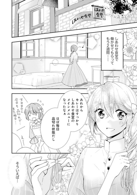 コミカライズのtwitterイラスト検索結果 古い順