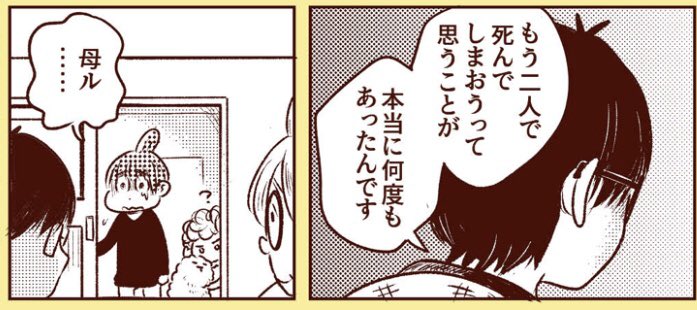 今回の9章では連載当初から描きたかったシーンを入れてます。介護する方の「正直しんどい気持ち」です。認知症に関する本はたくさん出てて、困ったときの対処法も書いてあるけど、この「しんどい」気持ちにはどう向き合えばいいんだろうってずっと考えてました。
次回が最終回です。 