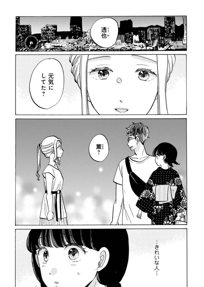 くらげバンチ 公式 恋せよキモノ乙女 第31話 更新しました 今回は 奈良ホテル さんへおでかけします 椎名さんの元カノ問題も気になりますが 仕事の方も色々あって ももちゃんの恋も仕事も目が離せない展開です T Co Blpispwa2x くらげバンチ 公式 恋せよキモノ乙女 第31話 更新しました 今回は 奈良ホテル さんへおでかけします 椎名さんの元カノ問題も気になりますが 仕事の方も色々あって ももちゃんの恋も仕事も目が離せない展開です T Co Blpispwa2x