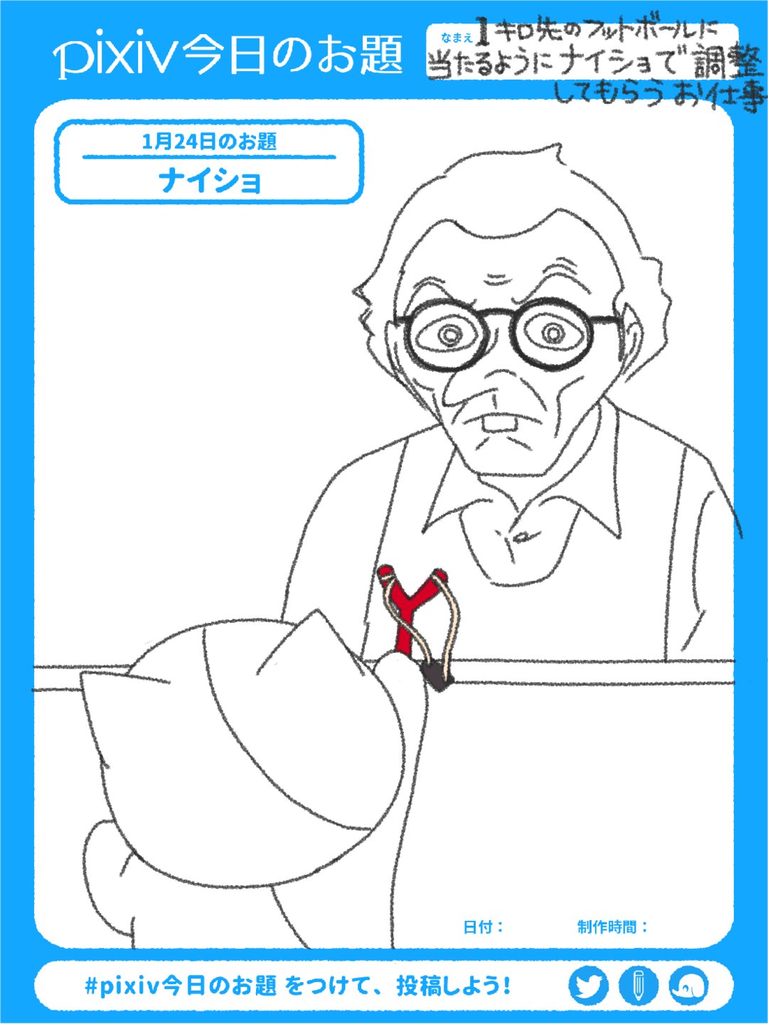 はっちん 人無理 ナイショ Pixiv今日のお題 Sensei 模写模写 ねこ ぽちり ゴルゴ１３ デイブ マッカートニー パチンコ 何する気だ T Co Qghcxanc6e T Co Fxk3lkvvhv Twitter
