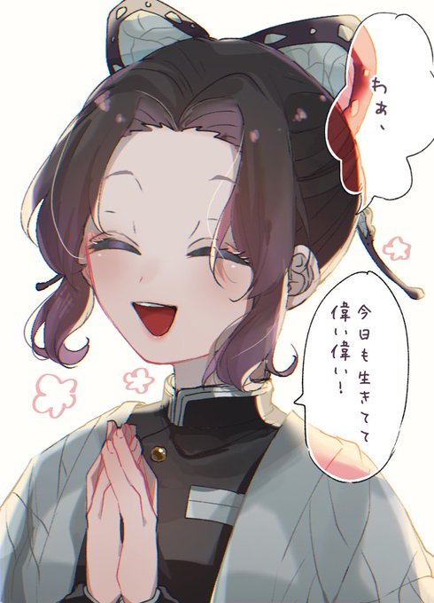 ❻さんがTwitterに投稿した胡蝶しのぶ(鬼滅の刃)のイラスト。