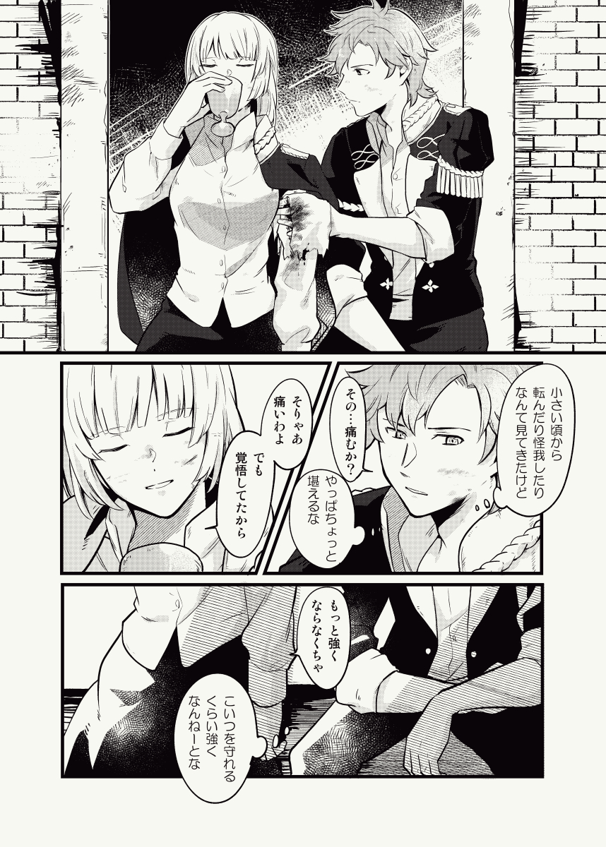 前のやつの続きのようなやつ | もなつ さんのマンガ | ツイコミ(仮)