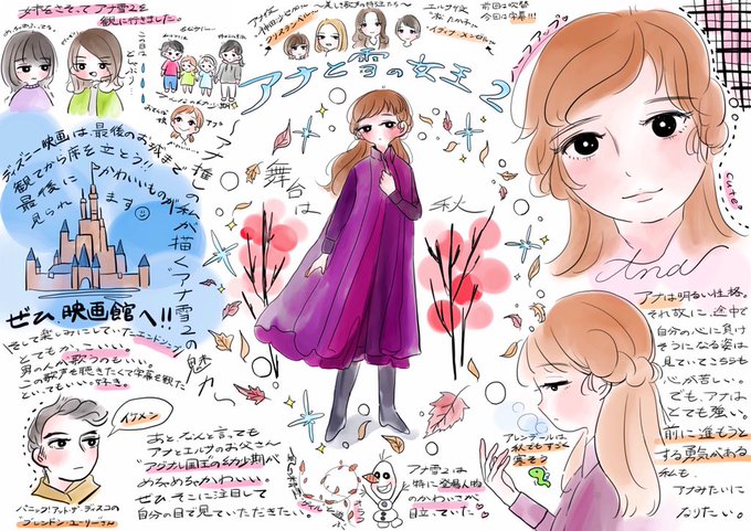 アナ雪のtwitterイラスト検索結果 古い順