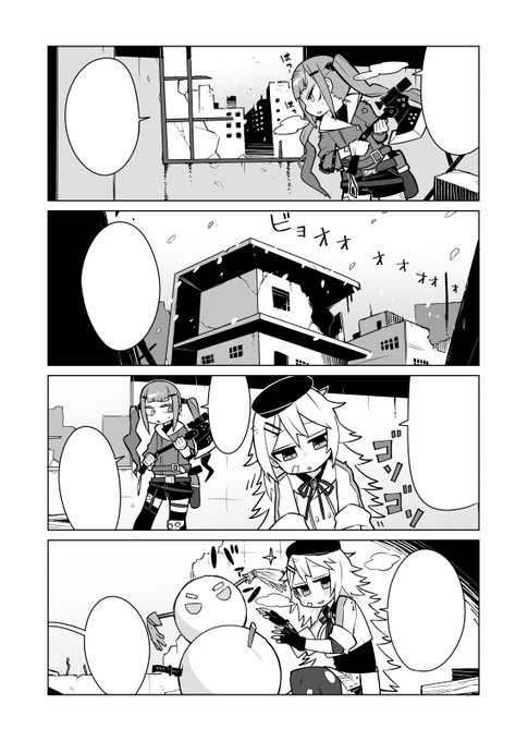 1月23日発売の『ドールズフロントライン コミックアンソロジー VOL.4』に4コマ漫画描かせていただきました!
CZ75とゲパードM1が廃墟に2人きりで籠城するお話になっております 