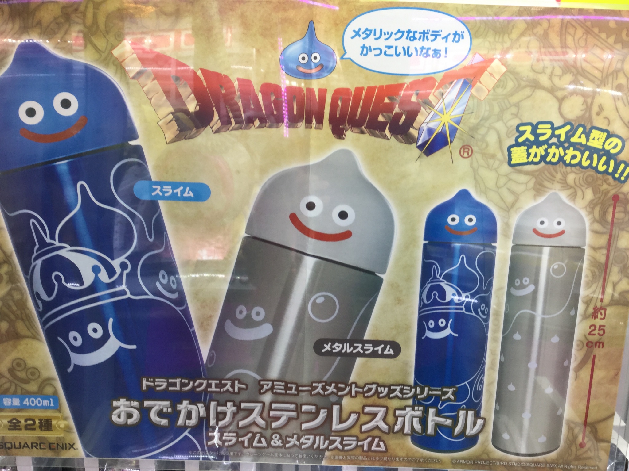 ট ইট র シルクハット川口 大好評の ドラゴンクエスト より おでかけステンレスボトル スライム メタルスライム を本日入荷いたしました ピクニックなどにピッタリ ちょうどいいサイズの可愛らしい水筒になっております 是非チャレンジお待ちしており