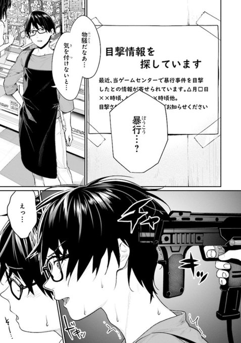 「ゲーセンの彼女」5PLAY配信開始です～!今回はガンシューの回!
ComicWalker
https://t.co/XzLkbT0nxr
ニコニコ静画
https://t.co/MLEYSjU02r 