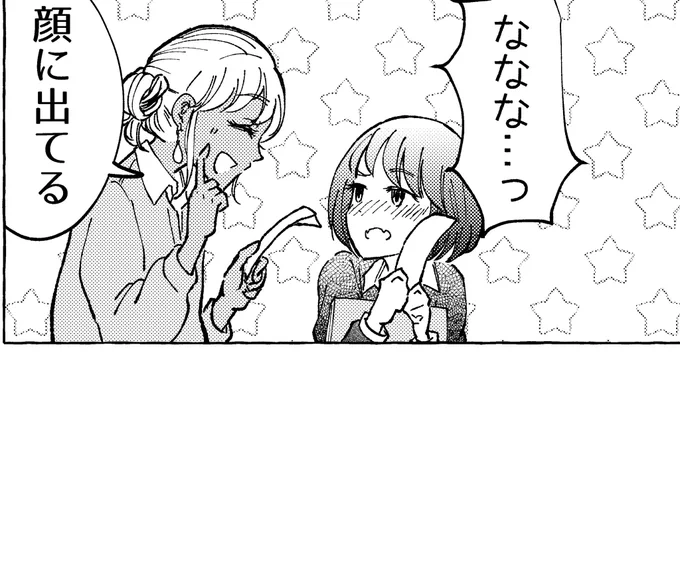 次のコミティアに持っていくギャルとぼっち3冊目…!やっと形になってきました( ⸝⸝⸝˙~˙⸝⸝⸝ )描き下ろしストーリーです?⭐️ 