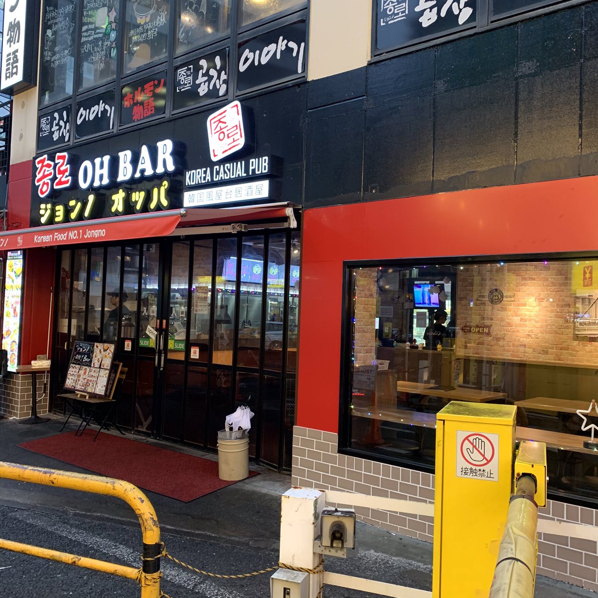 jongno_ohbar's tweet photo. #ジョンノオッパ
⠀
ジョンノオッパです！
当店は今回拡張しました。🥰
それで窓の外が見える窓側の席ができました。❣️
遅くまでキラキラする新大久保の窓側の席で、お酒一杯はいかがでしょうか？
⠀
本日も当店は営業中です💫
気軽にご来店くださいませ🙇🏻 ♂️⠀ https://t.co/Fk1OIbO2ZS