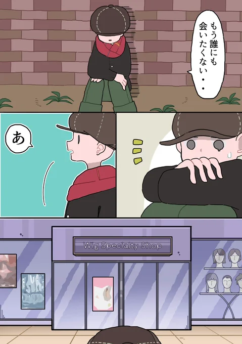 もしも脱毛症になったら⑤ 