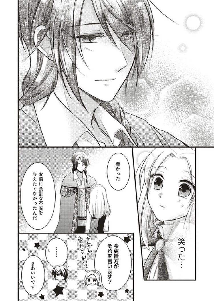 Flos Comic Ar Twitter 落命魔女と時をかける旦那様の死なない婚約印 最新話更新されました ミシェラの手を引き 黙って歩くユーシアス そんな彼にミシェラは コミックウォーカー T Co C4iurbl470 ニコニコ静画 T Co L3br58smle